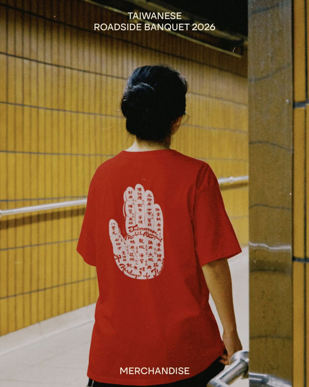 紅色豐辦桌 T-SHIRT 背面